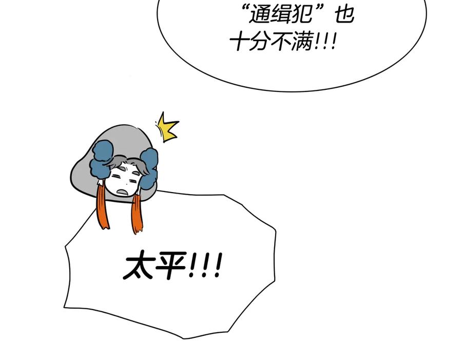 第203话夜之庆典-泛泛之辈-OH SOT（第8张）