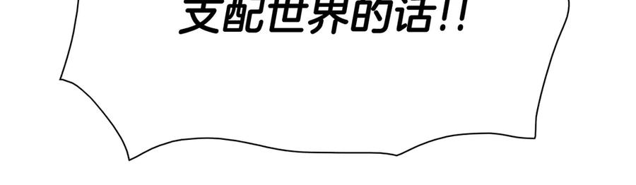 第203话夜之庆典-泛泛之辈-OH SOT（第39张）