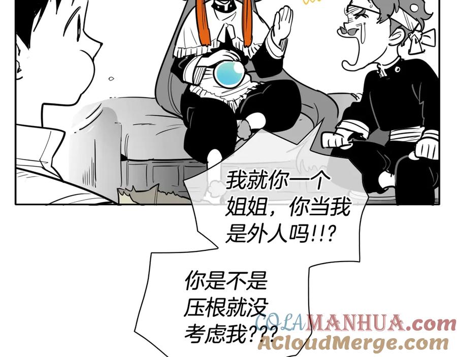 第203话夜之庆典-泛泛之辈-OH SOT（第5张）