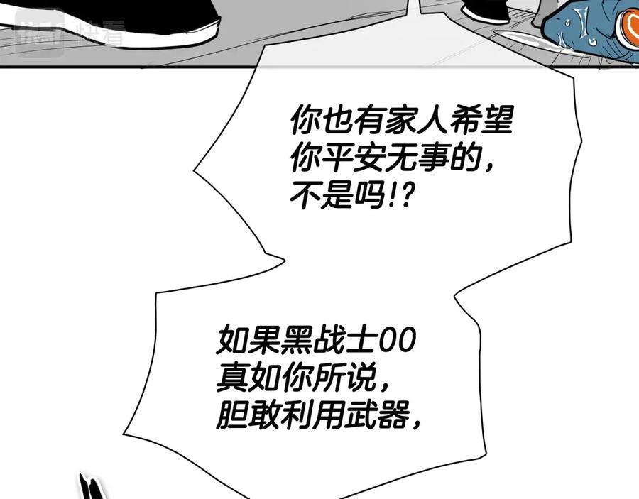 第203话夜之庆典-泛泛之辈-OH SOT（第36张）