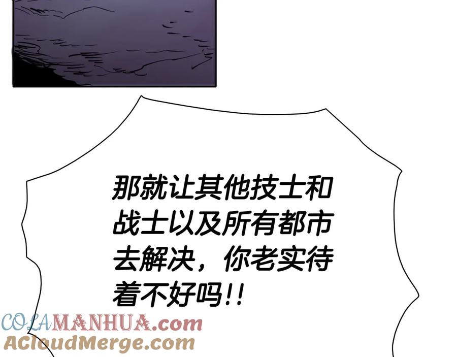 第203话夜之庆典-泛泛之辈-OH SOT（第41张）