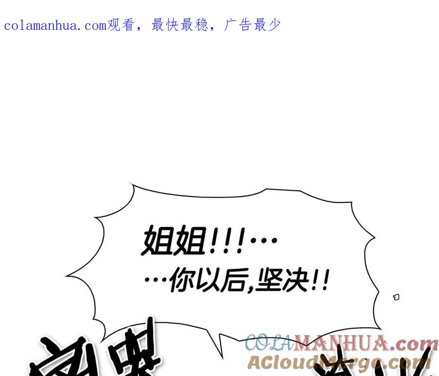 第203话夜之庆典-泛泛之辈-OH SOT（第1张）