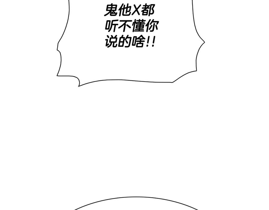 第203话夜之庆典-泛泛之辈-OH SOT（第50张）