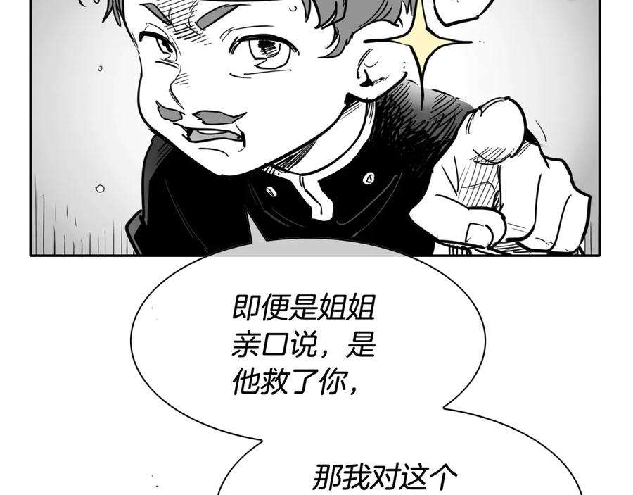 第203话夜之庆典-泛泛之辈-OH SOT（第7张）