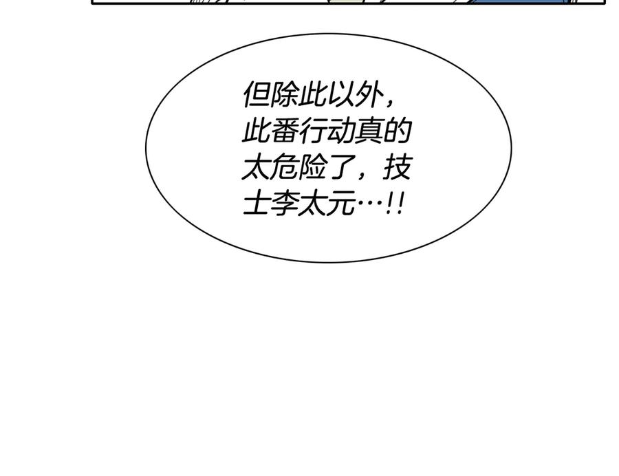 第203话夜之庆典-泛泛之辈-OH SOT（第23张）