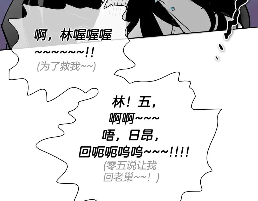 第203话夜之庆典-泛泛之辈-OH SOT（第58张）