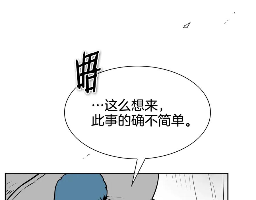 第203话夜之庆典-泛泛之辈-OH SOT（第18张）