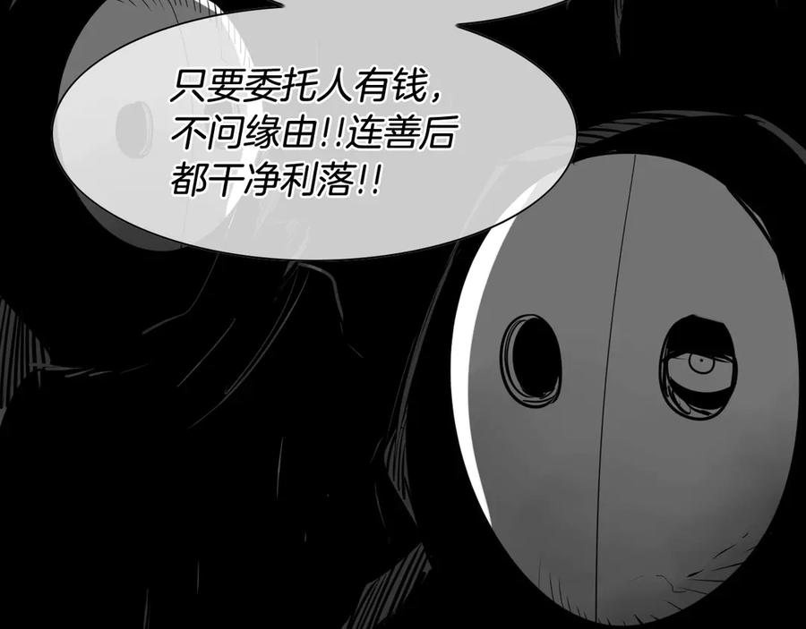 第203话夜之庆典-泛泛之辈-OH SOT（第26张）