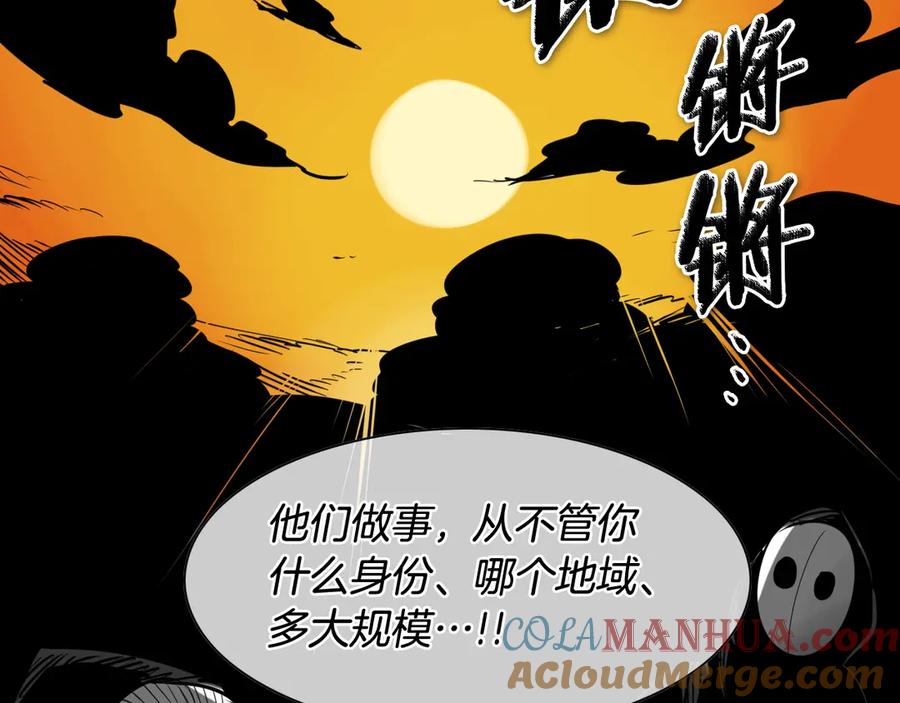 第203话夜之庆典-泛泛之辈-OH SOT（第25张）