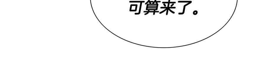 第203话夜之庆典-泛泛之辈-OH SOT（第47张）