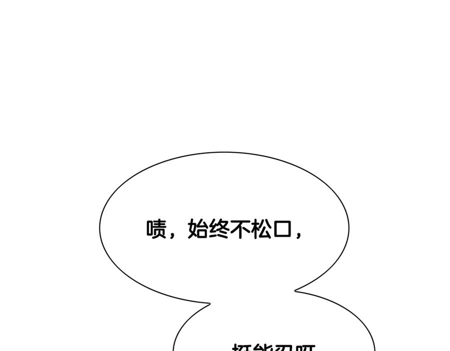 第203话夜之庆典-泛泛之辈-OH SOT（第64张）