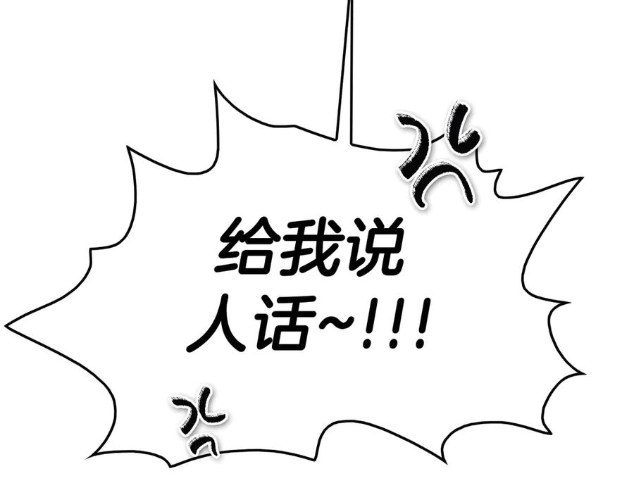 第203话夜之庆典-泛泛之辈-OH SOT（第62张）