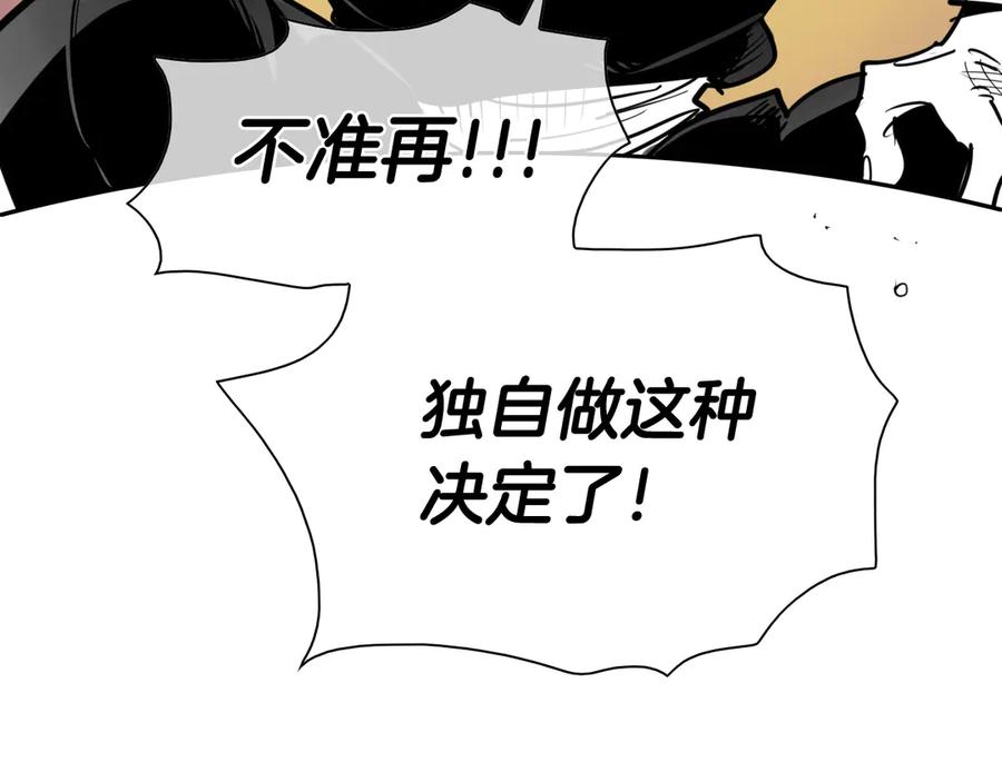 第203话夜之庆典-泛泛之辈-OH SOT（第3张）
