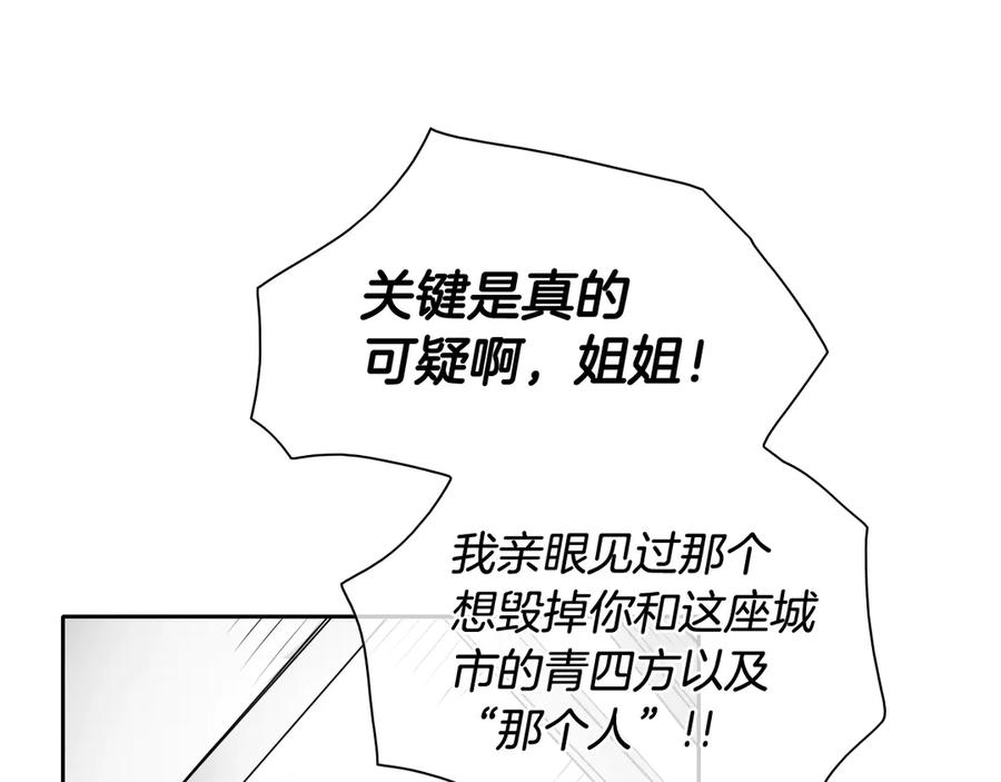 第203话夜之庆典-泛泛之辈-OH SOT（第10张）