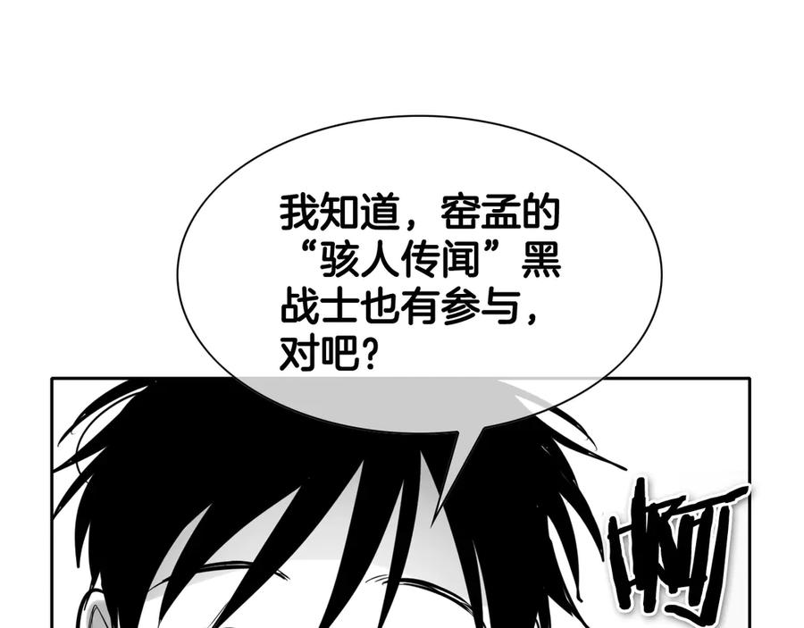 第203话夜之庆典-泛泛之辈-OH SOT（第28张）
