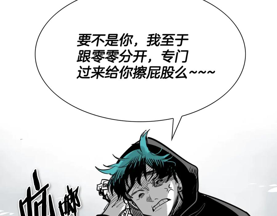 第203话夜之庆典-泛泛之辈-OH SOT（第51张）
