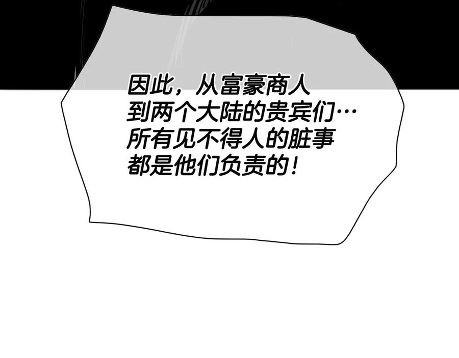 第203话夜之庆典-泛泛之辈-OH SOT（第27张）