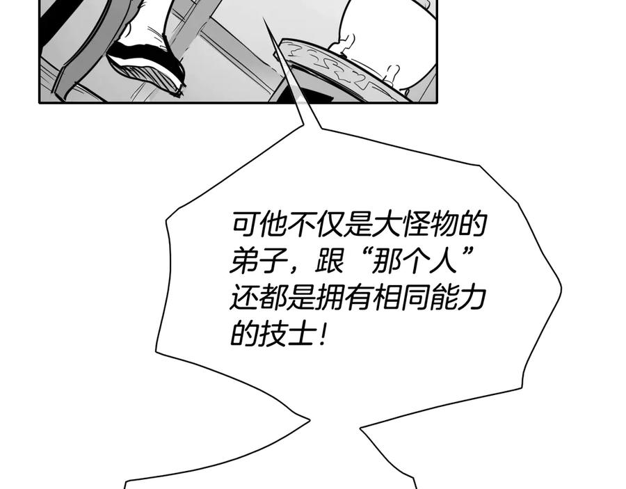 第203话夜之庆典-泛泛之辈-OH SOT（第12张）