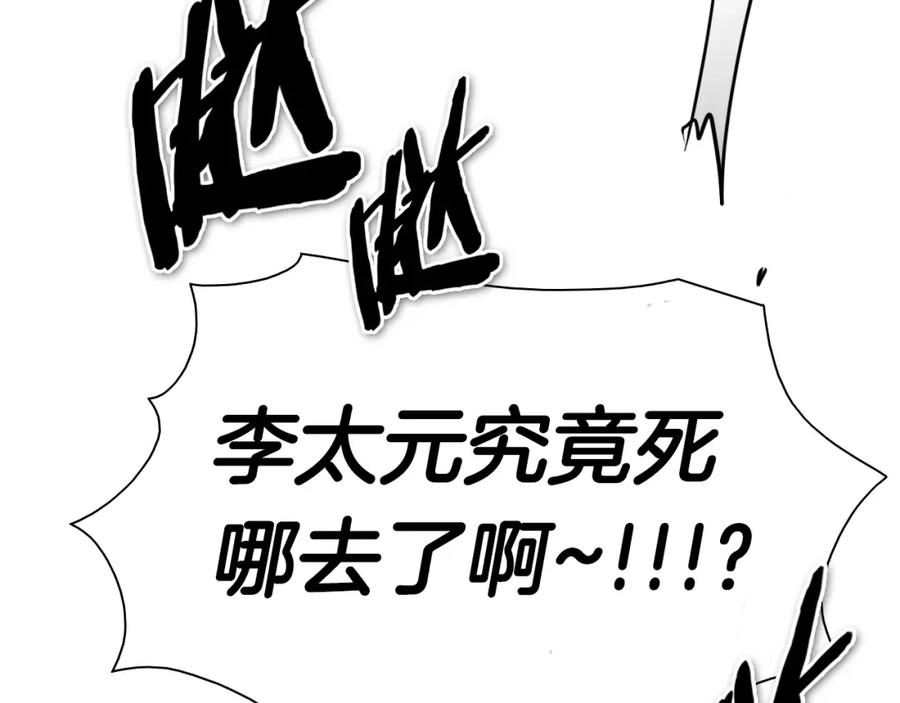 204话你在哪里？李太元-泛泛之辈-OH SOT（第10张）