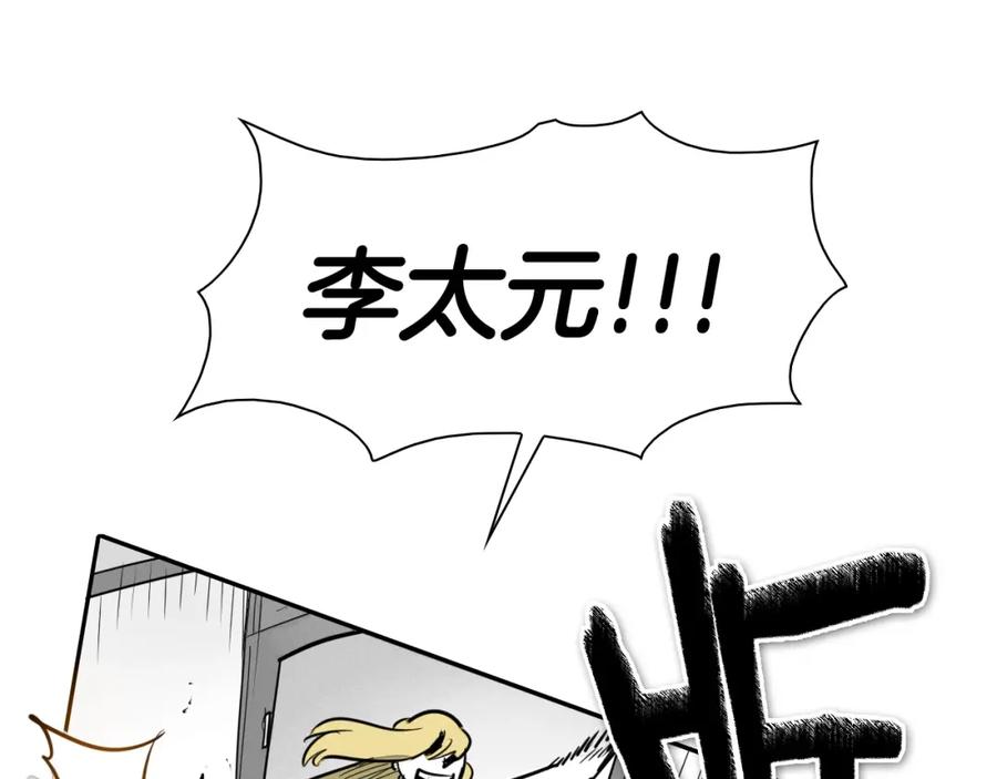 第205话重逢时刻-泛泛之辈-OH SOT（第10张）