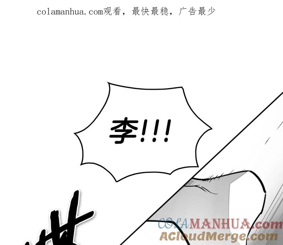 第205话重逢时刻-泛泛之辈-OH SOT（第1张）