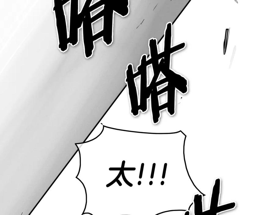 第205话重逢时刻-泛泛之辈-OH SOT（第3张）