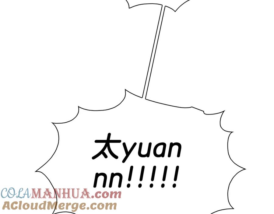 第205话重逢时刻-泛泛之辈-OH SOT（第17张）