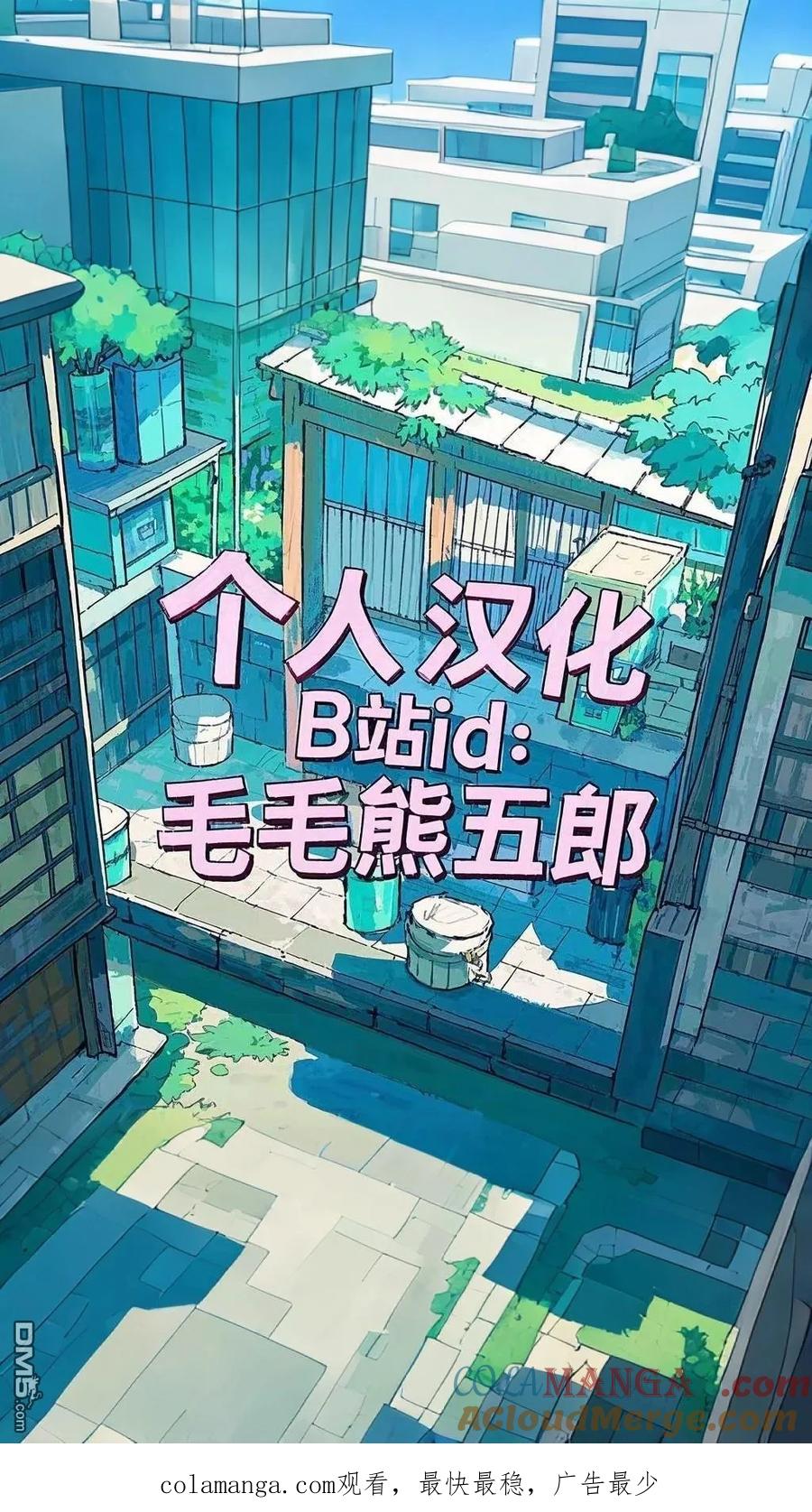 第301话-万事屋斋藤到异世界-一智和智（第8张）
