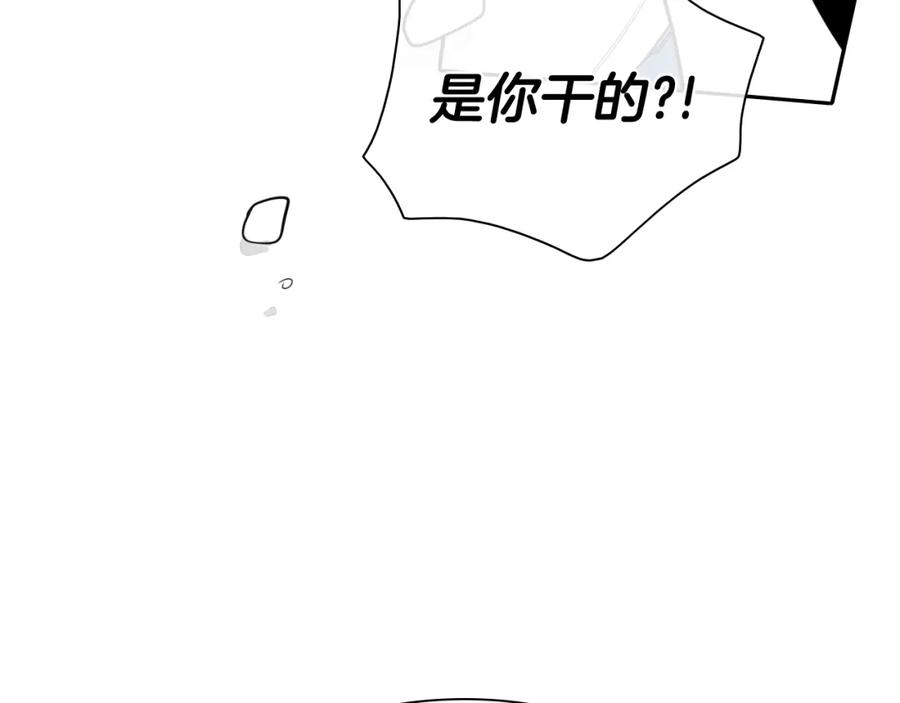 第206话心意相通-泛泛之辈-OH SOT（第16张）