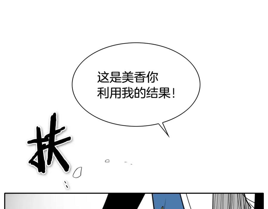 第206话心意相通-泛泛之辈-OH SOT（第20张）