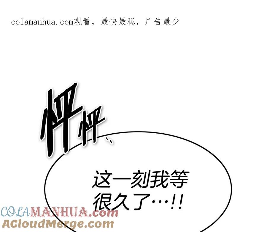 第206话心意相通-泛泛之辈-OH SOT（第1张）