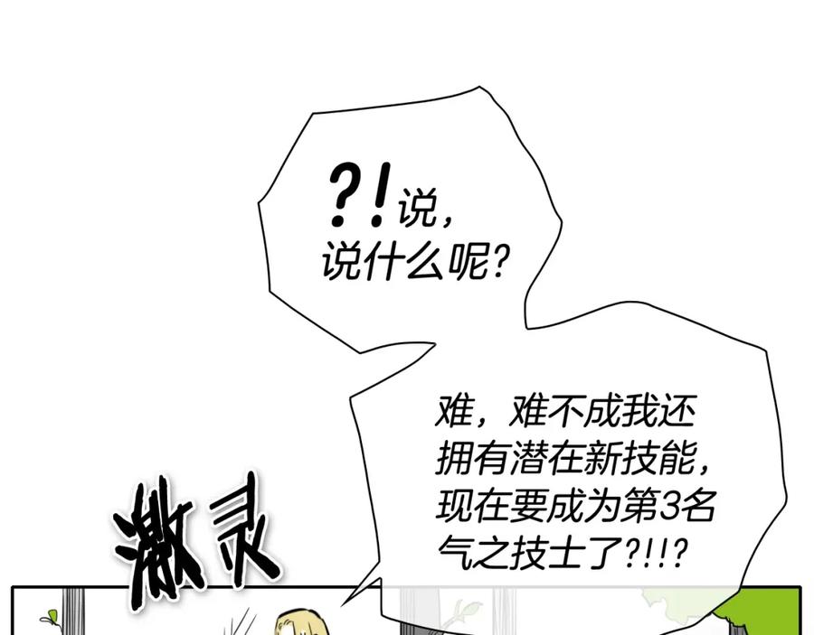 第206话心意相通-泛泛之辈-OH SOT（第22张）