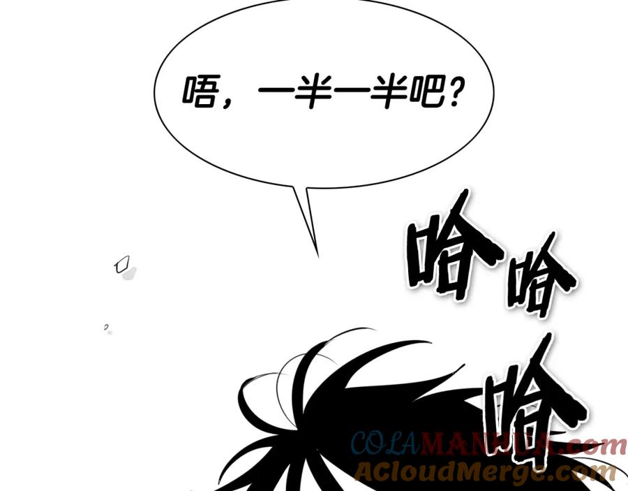第206话心意相通-泛泛之辈-OH SOT（第17张）