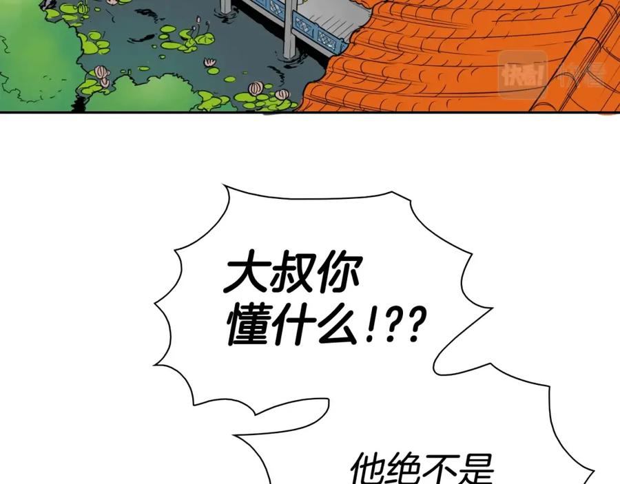 第207话突然袭击-泛泛之辈-OH SOT（第2张）