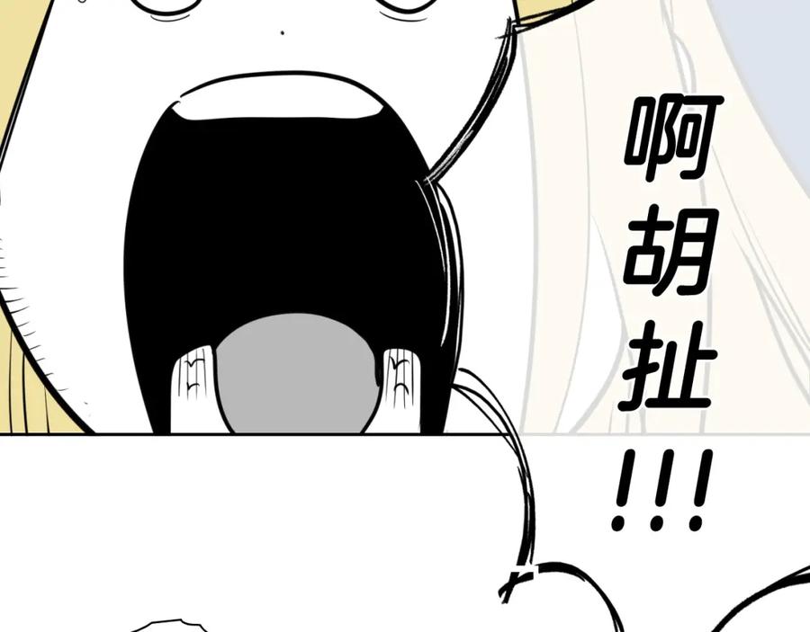 第207话突然袭击-泛泛之辈-OH SOT（第26张）