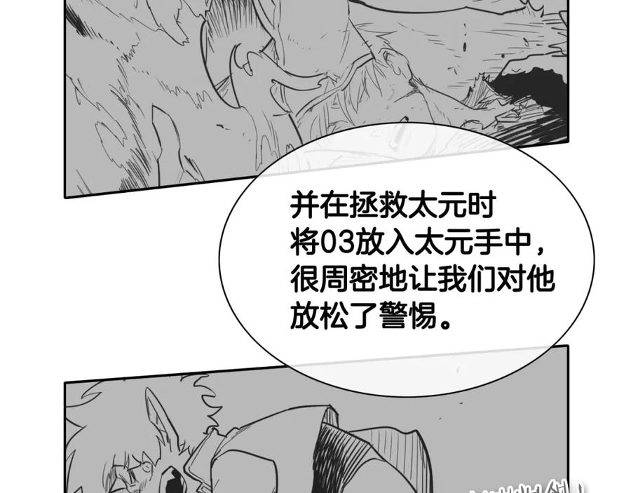 第207话突然袭击-泛泛之辈-OH SOT（第19张）
