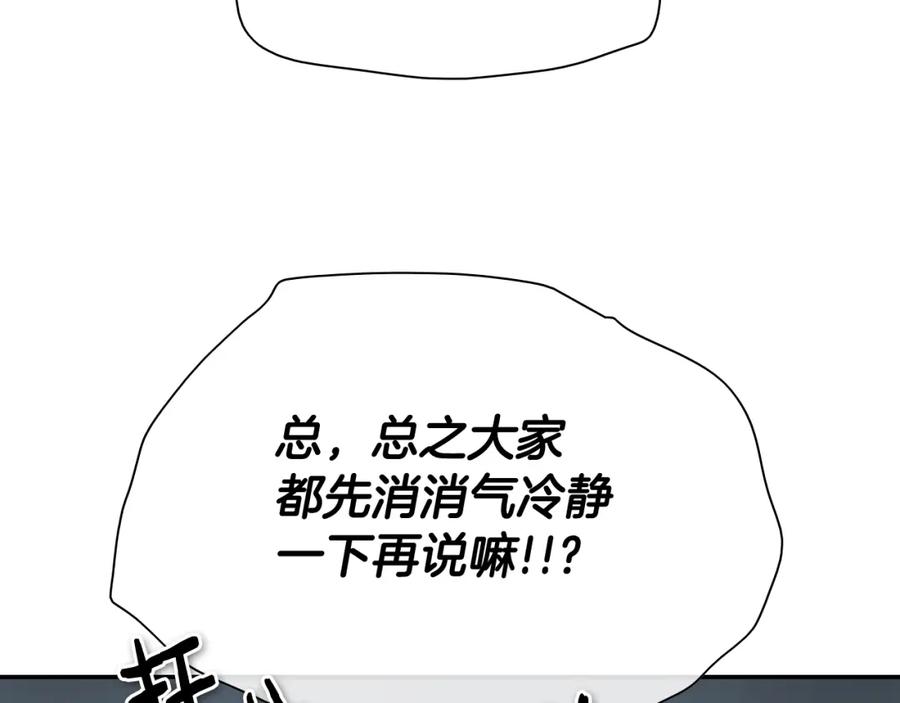 第207话突然袭击-泛泛之辈-OH SOT（第12张）