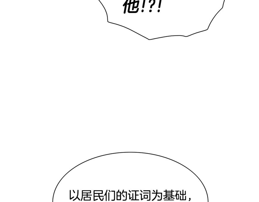 第207话突然袭击-泛泛之辈-OH SOT（第15张）