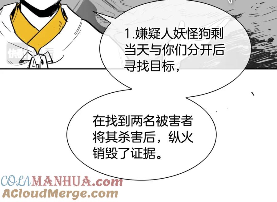 第207话突然袭击-泛泛之辈-OH SOT（第17张）