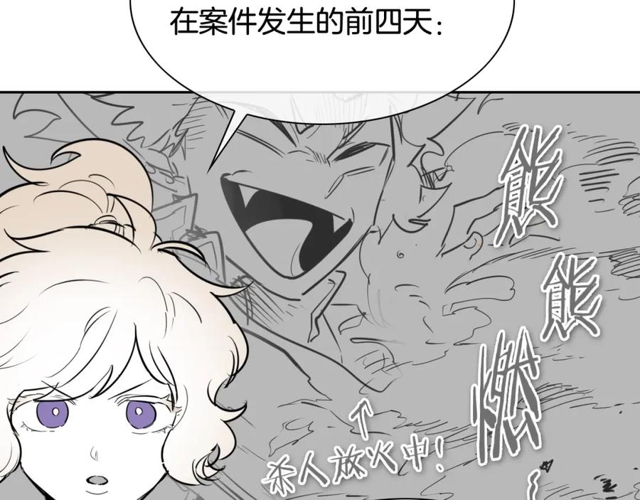 第207话突然袭击-泛泛之辈-OH SOT（第16张）