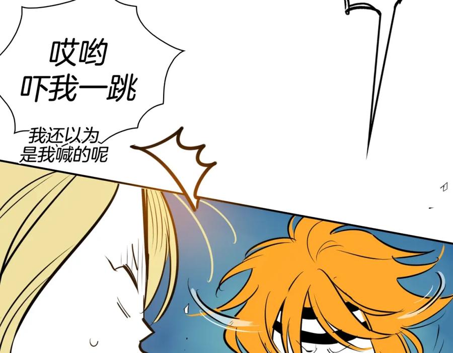 第207话突然袭击-泛泛之辈-OH SOT（第27张）