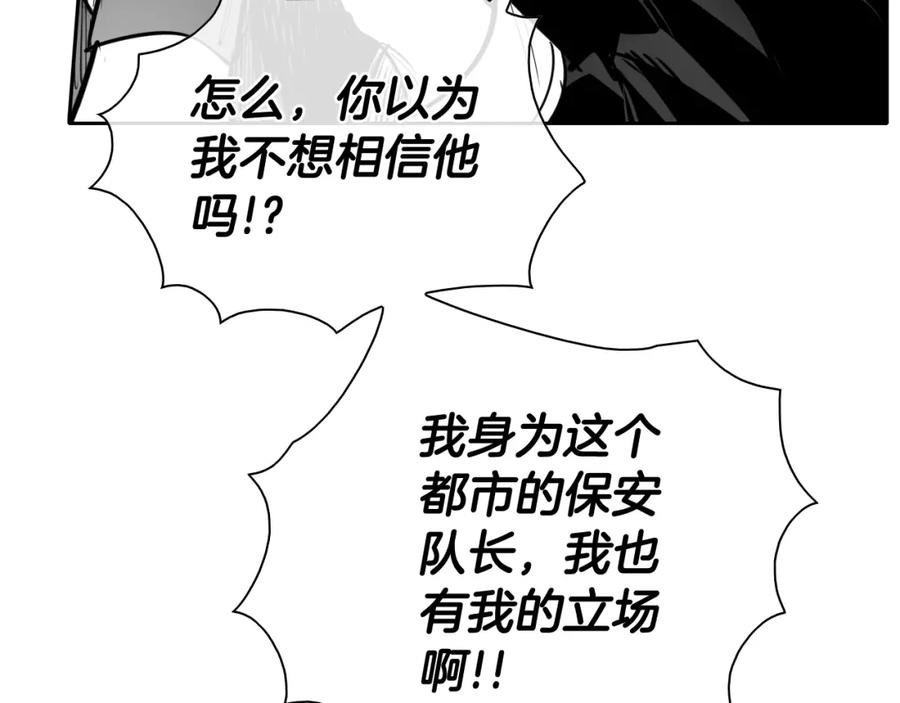 第207话突然袭击-泛泛之辈-OH SOT（第7张）