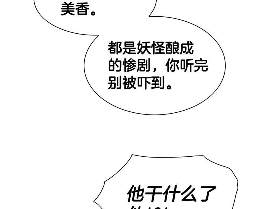 第207话突然袭击-泛泛之辈-OH SOT（第14张）