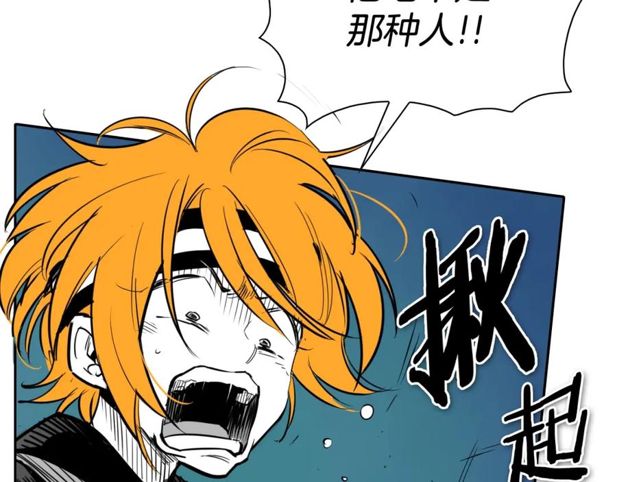 第207话突然袭击-泛泛之辈-OH SOT（第3张）