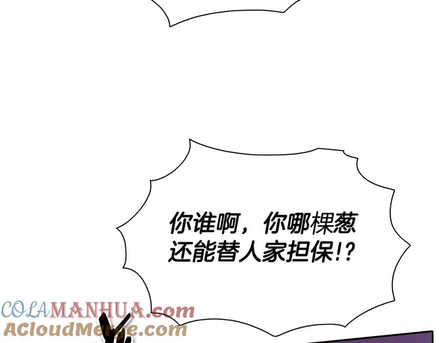 第207话突然袭击-泛泛之辈-OH SOT（第5张）