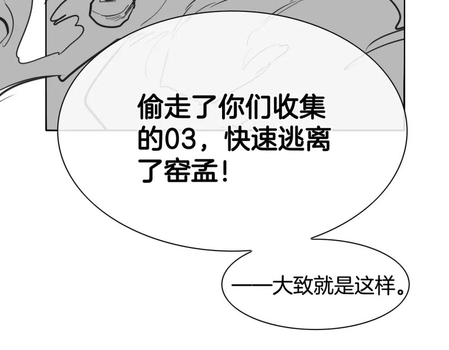 第207话突然袭击-泛泛之辈-OH SOT（第23张）