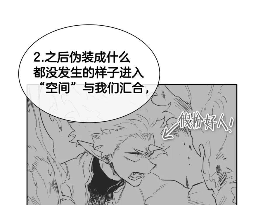 第207话突然袭击-泛泛之辈-OH SOT（第18张）