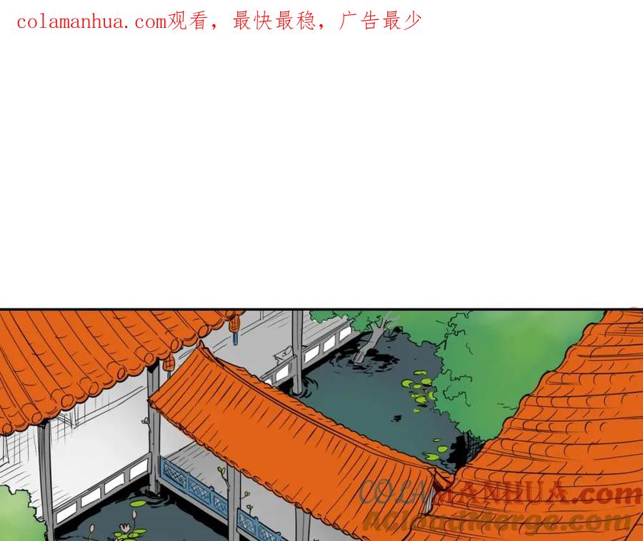 第207话突然袭击-泛泛之辈-OH SOT（第1张）