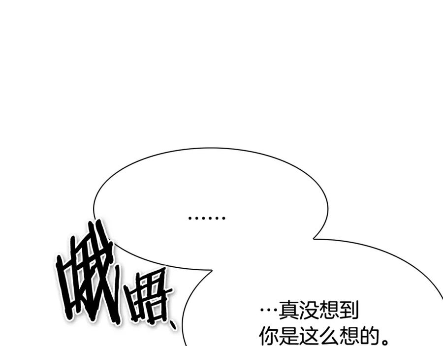 第208话武器制造者-泛泛之辈-OH SOT（第12张）