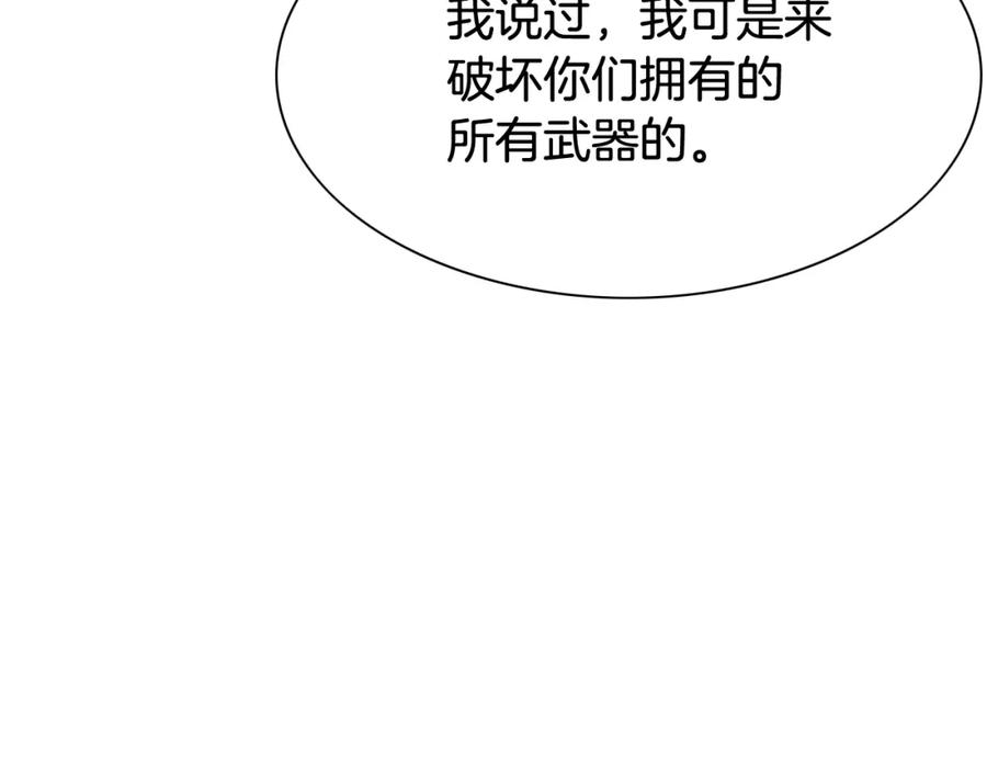 第208话武器制造者-泛泛之辈-OH SOT（第7张）